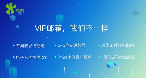 163VIP郵箱3位超短靚號 為你的網(wǎng)絡身份加分